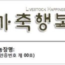 행복농장 이미지