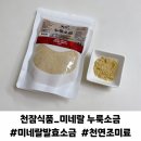 천잠식품 이미지