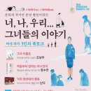 이야기가 있는 북토크 이미지