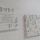 소망실버하우스 이미지