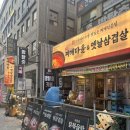 서울 건대 한식 맛집 502찌개마을&amp;옛날삼겹살 솔직후기 : 라면사리 무한리필 가능한 곳