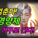 최고의 항노화 영양제는 &#34;이것&#34; 입니다. 만성 염증, 암세포 까지 얼씬 못합니다! 이미지