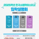 한국소방마이스터고등학교 이미지
