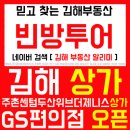 GS25(김해두산위브점) 이미지