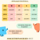 웅진씽크빅 라이브올 방학특강 체험 후기