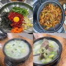 전주 삼천동 맛집 원서민뒷고기 점심특선 후기 (육회비빔밥, 소머리국밥, 제육볶음)