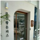 무등식품