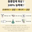 아크로짐 구리 오전,오후 트레이너구인합니다 매달 인센적용 100%성과제 이미지