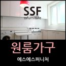 [에스에스퍼니처] 문정동 원룸가구 설치후기