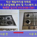 까치샘아파트 이미지