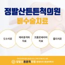 일산튼튼정형외과의원 이미지