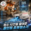 스팀플러스 | 삼성 2026 비스포크 AI스팀 플러스 후기, 청소 시간을 줄여준 올인원 로봇청소기 [리뷰하는 제프]