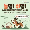 놀멍쉬멍 이미지