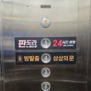 경기도 수원시 팔달구 인계로61번길 44 (인계동, 한일빌라) | 20. 수원 인계동 방탈출 상상의 문 도파민 미쳐버린 공포테마 [복도끝]