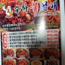 신화불날개.마초떡볶이 | 세종시 배달 음식 신화불날개