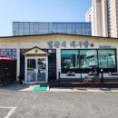 일산지대구탕 이미지