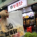 쌀통닭 (당산점) 이미지