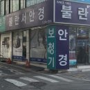 불란서안경 이미지