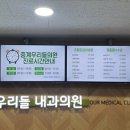 중계우리들의원 네이버블로그