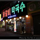 [수야맛집]대명동계대 -춘천닭갈비- 이미지