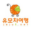 [제주 유모차여행] 제주보말집- 멜국, 보말국 이미지