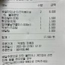 떡뽀킹 장흥점