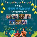 의정부우리소극장 이미지