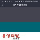 용성식당 이미지