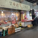 수삼연쇄점 네이버블로그