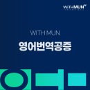 알에이치 공인 영어번역 행정사 사무소 | 영어번역공증 절차 주의사항 신뢰할 수 있는 선택 팁