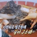 우거지짬뽕