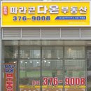 비스타동원공인중개사사무소 이미지