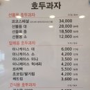 코코호도장안점 네이버블로그