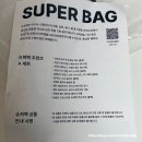 구성 | 25년 무신사 스탠다드 무신사 슈퍼백 구성, 언박싱 후기