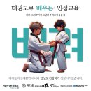 동대문태권도 이미지