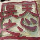 경희민한의원 이미지