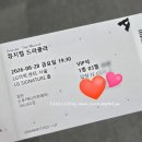 GS25 강서메트로칸점 | [드라큘라] 260829 LG아트센터 뮤지컬 드라큘라 후기 : 나는 불호... 음향도 별로..