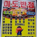 감동짬뽕 이미지