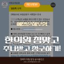 청구시장 | 한의원 침 치료·추나 치료 실비적용 가능할까? 예별손해보험 직접 청구해 본 후기