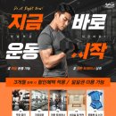 남선공원종합체육관 헬스장 이미지