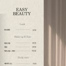 이지뷰티 - 강서구 마곡중앙로 161-8 | 이지뷰티