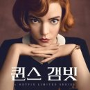 퀸스아이