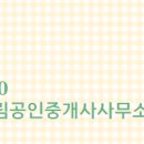 대림공인중개사사무소 이미지