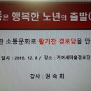 대한노인회 송파구지회 이미지