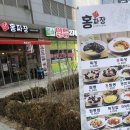 홍짜장기흥역점