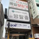 [방탈출] 에베레스트 이스케이프 &#39;EVEREST&#39; 후기｜메타버스로 등산하러 다녀왔습니다