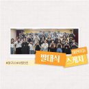 제 6기 대구시 장애공감 서포터즈 발대식 현장 스케치