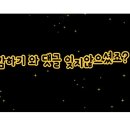 해마촌