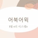 01시스템