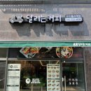 동수커피 이미지